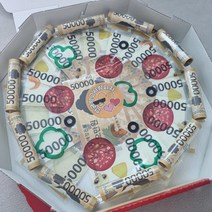 피자 용돈 박스 반전 돈 상자 현금 선물 이벤트 부모님 엄마 아빠 생일 생신 추석 기념일