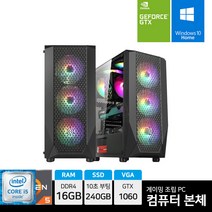 아고라시스템 게이밍 조립 컴퓨터 PC 롤 서든어택 오버워치 피파 리니지 베들그라운드, 아고라 게이밍 1번