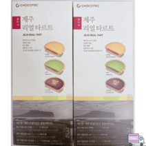 [세종상사] 리얼타르트 3개입 (천혜향 녹차 우도땅콩) 간단선물 개인간식, 8개, 3개입(천혜향/녹차/우도땅콩)