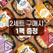 양많은 볶음밥도시락 오마이 냉동도시락 단품 5팩 골라담기 회사원 점심도시락 추천, 18.식단관리도시락_현미닭가슴살영양밥과두부스테이크5팩