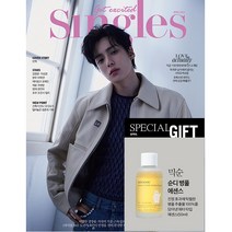 싱글즈 (Singles) 2023년 4월호 C형(에센스)/ 표지 몬스타엑스 민혁 / 믹순 순디 병풀 에센스 / 예약판매