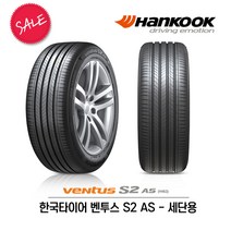 한국타이어 벤투스 S2 AS 215/55R16