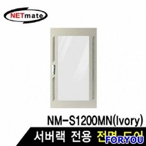ForU843 서버랙 전면도어 아이보리 전용 슬라이딩선반 판넬 네트워크장비 시리얼장비, 상세페이지 참조