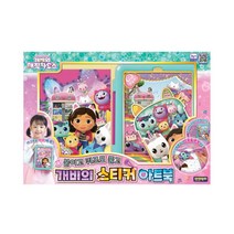 개비의 매직하우스 개비의 스티커 아트북, 단품