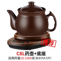 온수약탕기전기약탕기한양달임기소형중탕기홍삼중탕기업소용중탕기한양달임기약재중 탕기자색모래달임냄비전자동한약전기이면가정용전골건강기계, 7. 棕色（底座+C8L壶）