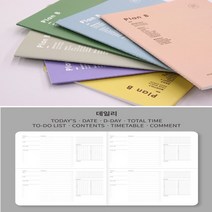 국산 플랜비 스터디 플레너 다이어리 위클리 스케즐 예약 노트 1년 매니저 연습 일지 하루 생활 시간 관리 24시간 계획표 MBTI 일별 만년 스케줄러 일정표 수험생 취준생 작업, 머스타드옐로우