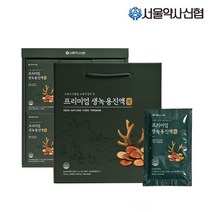 서울약사신협 프리미엄 생녹용진액 30포 (슬라이드) -