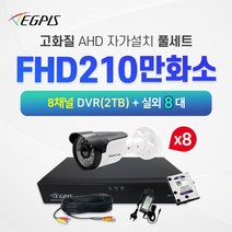 현대시큐리티 이지피스 CCTV 녹화기 DVR AHVR-2208HS 265+2TB, 상세페이지 참조