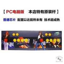 오락실조이스틱 옛날게임 고전게임 옛날오락실게임 레트로게임기 격투기 철권7조이스틱 2인용, 03 컴퓨터 모델 (복식) 게임 모음 보내기