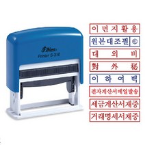 샤이니 이면지활용 스탬프 자동스탁 S-310, 적색, 3개