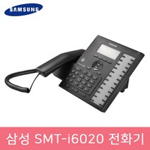 삼성 정품 SMT-i6020 IP전화기 삼성 인터넷 키폰 전화기