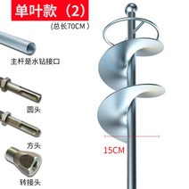 회전형 임펠러 교반봉 페인트 작업 시멘트섞기 임팩드라이버용 믹서기날 믹스 드릴 헤드, 단엽 2
