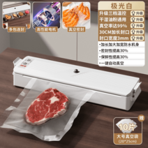 스킨포장기 소 마트 고기 야채 진공 연어, 화이트+진공팩10