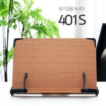 위즈독서대 메딘코 에스메코 데스크용품 책상정리 1단독서대 휴대용독서대 북엔드 책꽂이 독서도우미 공부 각도조절 졸업 입학 선물 책거치대 _ 2023895EA, 쿠팡 본상품선택