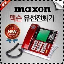 맥슨전자 집전화기 발신자표시 사무실전화기