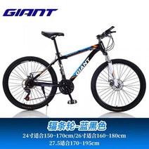 자이언트 Giant 알루미늄 합금 크로스 컨트리 충격 흡수 변속 남녀 도로 산악 자전거 스타일 style, G30단, 27.5인치
