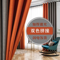 북유럽암막커튼 남방 생활 북유럽풍 심플 침실 가림막커튼 응접실이 있다 퀄리티 통큰 더블 트임 창문블라인드 2809894499