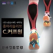 종아리 테이핑효과 슬리브 커프원 보호대 종아리슬리브 통증예방 부상방지, C커프원블랙M