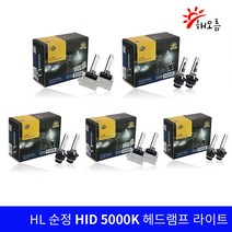 HL 순정 HID 5000K 벌브 베라크루즈 헤드램프, 베라크루즈/06~15년/D1S_2P