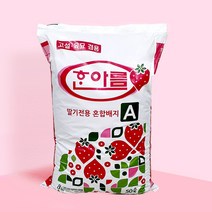 마이플랜트 한아름 딸기상토 50L, 한아름 딸기전용 혼합배지A 50L 1개