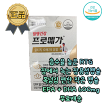 [종근당] 고순도 알티지 RTG 오메가3 오메가쓰리 혈행 혈액순환 눈 기억력 중성지방 콜레스테롤 고혈압 심장질환 심장 뇌졸중 동맥경화 겨울철 부모님 노인 어르신 영양제, 1개월분