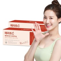 휴온스 메리트C산 3000mg 고함량 영국산 비타민C 90포 2박스 6개월분, 없음