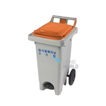 리빙월드 폐비닐수거함60L(WP-v 페달형), 뚜껑-주황색, 1개