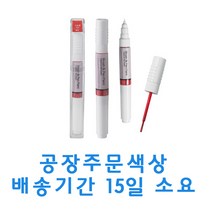 재규어 1AN 오스뮴 붓펜 붓페인트 터치펜 보수 도색, 1개