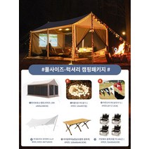 버팔로 산토리니 타프 스크린 + 라이너+차양막 그레이 Explorer 비닐 선 스크린 캐노피 텐트 야외 캠핑 두꺼운 방수 빠른 개방 완전 자동 차양 pergola 캠핑, 풀거즈 럭셔리 캠핑 패키지 무료 제공