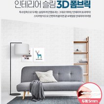 4계절용 냉난방비 절약 벽돌 쿠션벽지 아이방도배 단열재 원룸 스티커타입 베란다확장, 메탈실버