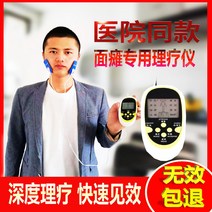 안마기 안면 마비 후유증 회복 얼굴 페이스 신경 물리치료기 경락 침술 마사지 전기 2269808206, 2021 타입 페이스 _4스티커패치