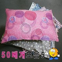 [KT알파쇼핑]50베개모음5베개베개피+베개솜푹신베개예쁜베개, 11번_W26E2EA