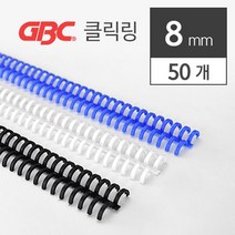 간편 셀프제본 클릭링 루즈링 8mm 50개 문구덕후 바인더링 타공 제본기플라스틱링 펀치링 타공기루즈링, 검정