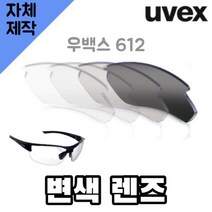 자체제작 우벡스 엑티브IR 고글 렌즈 교체 리필 편광 변색 미러 라이딩 테니스 야구 등산 하이킹, (편광렌즈) 브라운, 렌즈만 발송됩니다. (테는 미포함), 주문 후 교환 환/불 취소가 불가능합니다.