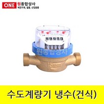 수도계량기 냉수(건식) 교체용 15A 수도 배관 자재 부속