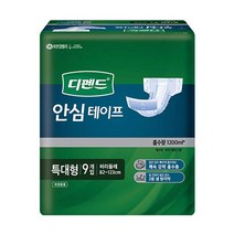 디펜드 안심테이프 특대형 9입 기저귀 여성용 품 요양원 생리대 성인 용, 쿠팡2 핫초코 1, 쿠팡2 핫초코 본상품선택