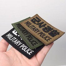 고무 입체 자수 벨크로 3D 군사 패치와펜 패치 패치제작 와펜제작 커스텀 소량굿즈제작 주문제작 오바로크 자수 컴퓨터자수, M-특수전학교