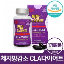 CLA다이어트 토날린 공액리놀레산 공액리놀렌산 CLA보조제 체지방감소도움 60캡슐