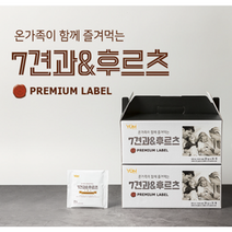 프리미엄세븐견과 7종세트 믹스너트 결혼식 돌잔치 답례품 임산부 당뇨 하루견과류