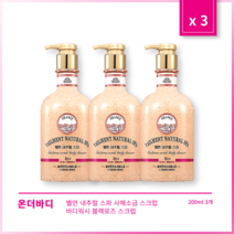 [본사정품] 2+1 온더바디 벨먼 내추럴 스파 사해소금 스크럽 바디워시 블랙로즈 스크럽 200ml 3개 세트, 200ml × 3개