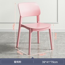플라스틱 식탁 주방 카페 업소용 의자 화장대, 31