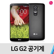 LG 옵티머스G2 중고 공기계 중고폰 B급, LGU＋ 색상랜덤