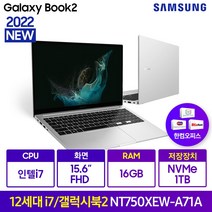 삼성전자 갤럭시북2 NT750XEW-A71AG/S WIN11 SSD 1TB 가성비 사무용 인강용 한컴오피스, NT750XEW-A71AS, WIN11 Home, 16GB, 코어i7, 실버