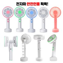 [하이레저] 하이팬 정품 대용량 캠핑 LED선풍기 캠핑선풍기 캠핑조명 캠핑손풍기 LED손풍기 미니선풍기 휴대용선풍기 사은품증정, 화이트x그린+응급담요