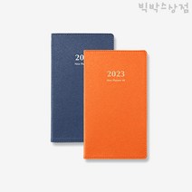양지사 뉴플래너48 1p 2023 다이어리 주간 월간 스케줄러 카렌다 메모 필기 팬시 업무용 직장인 회사, 색상지정불가)랜덤1개