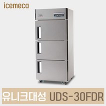 올냉동 UDS-30FDR 냉동고 디지털 내부스텐 3도어, 제주도서산간(전화문의)