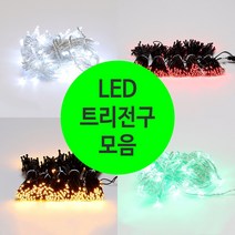 캠핑조명 차박조명 LED 트리전구 알조명 모음, 블랙300구, 300구전용 아답터 블랙, 그린