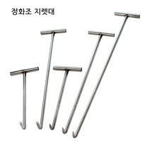 맨홀뚜껑 개폐기 쇠갈고리 하수도정비 덮개 열기 개방, 08.I자형길이62cm-직경12mm, 1개