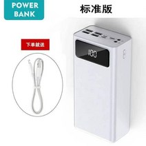 100 000mAh 대용량 충전 샤오미 대용량 보조배터리 휴대용 노트북 고속 충전, 50000mAh 화이트