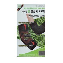 테이핑 롱 팔꿈치 보호대, M